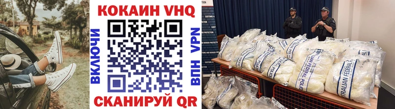 КОКАИН VHQ цена наркотик Болхов