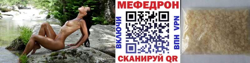 Меф мяу мяу  Болхов